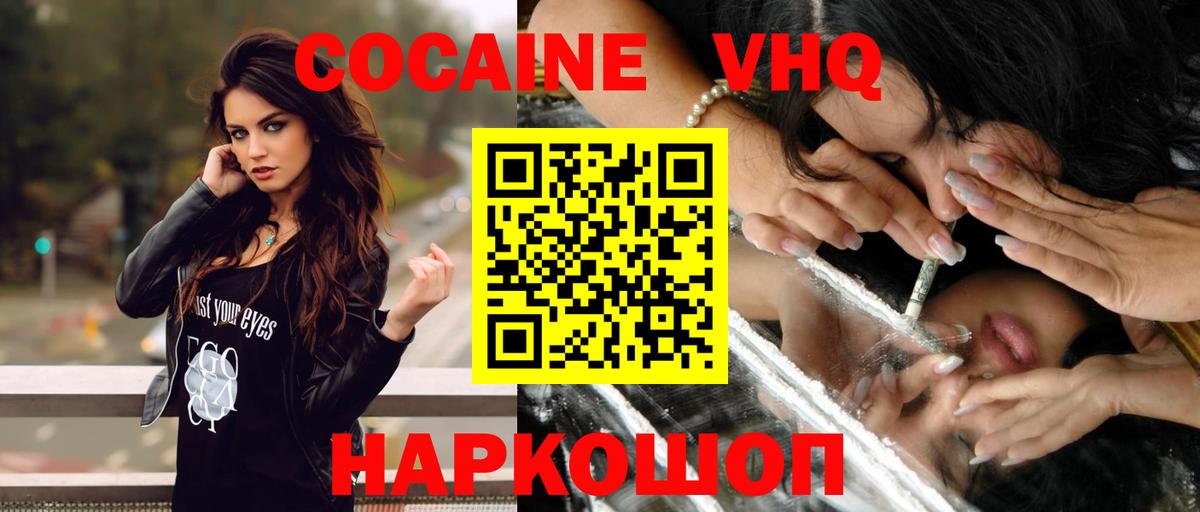 Кокаин FishScale  Вход с VPN  Cocaine Fish Scale  Борисоглебск 