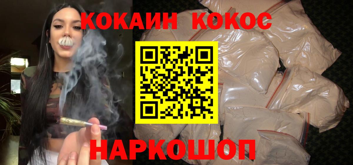 КОКАИН 98% Борисоглебск