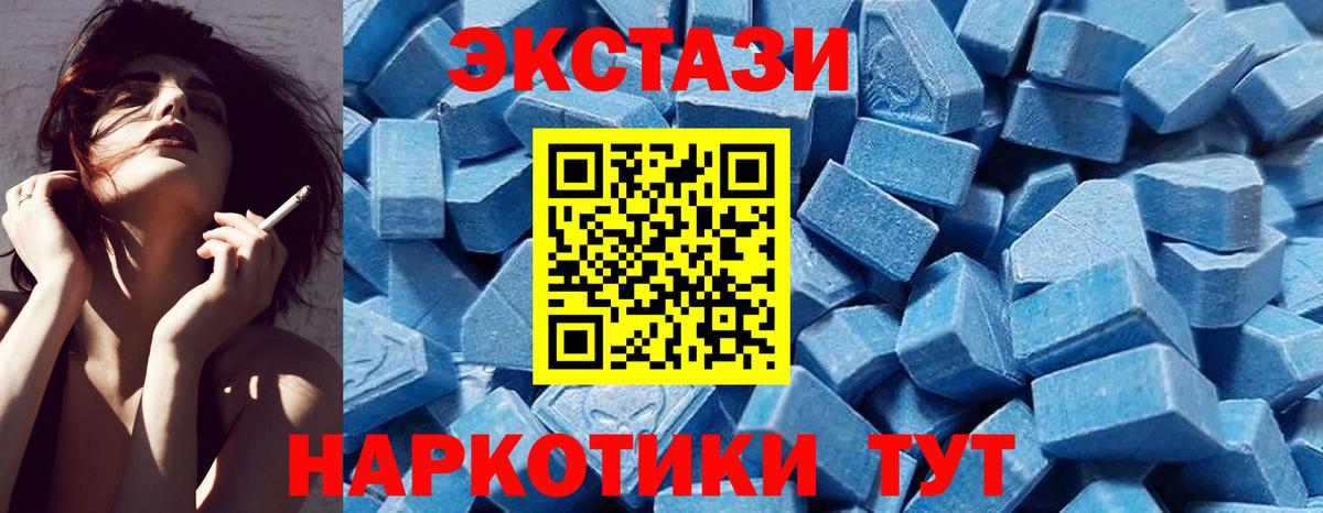 ЭКСТАЗИ 250 мг Борисоглебск