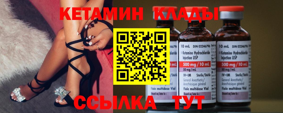 Кетамин VHQ Борисоглебск