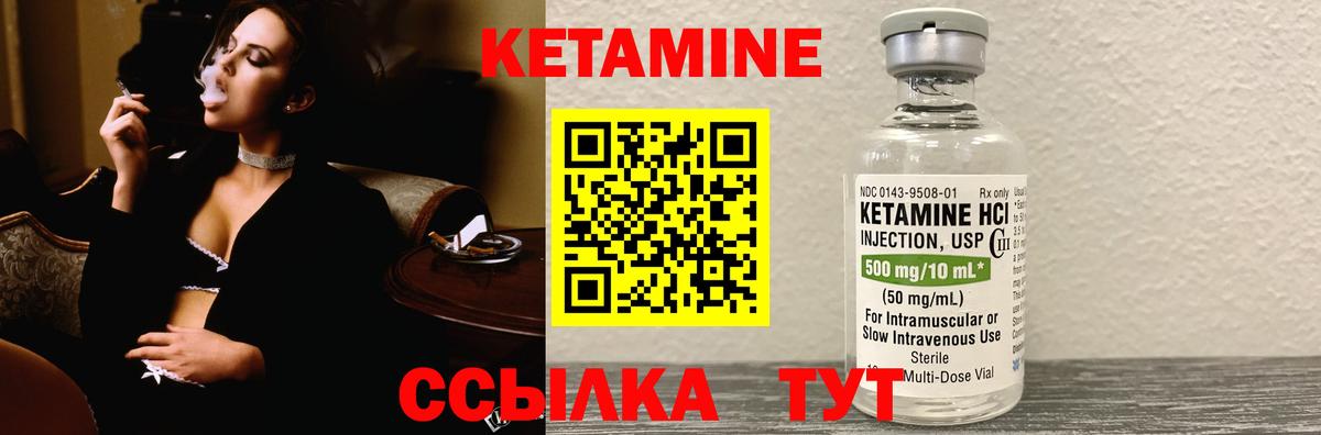 Кетамин ketamine  Кетамин VHQ  Борисоглебск  Вход с VPN 