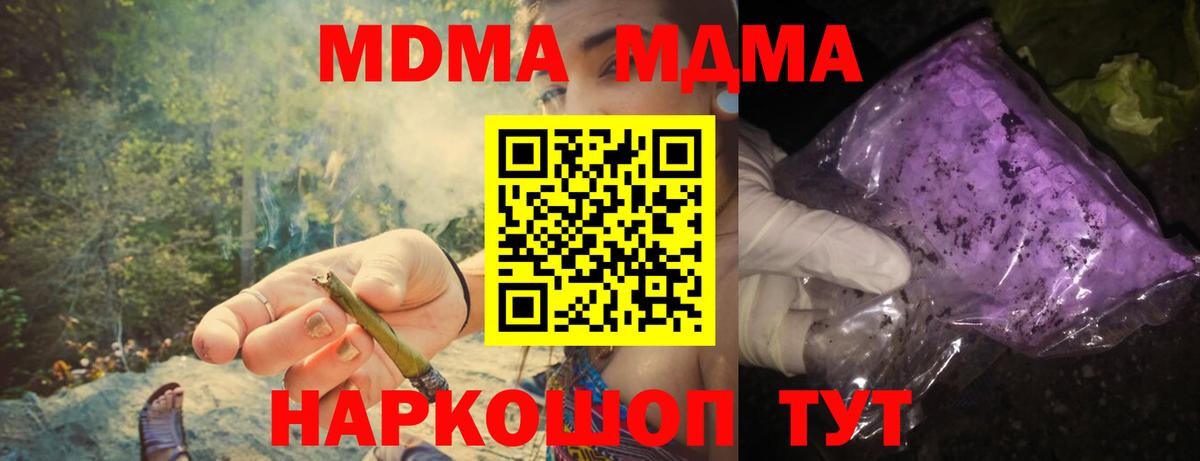 MDMA  Вход с VPN  Борисоглебск  МДМА Molly  МДМА Molly 
