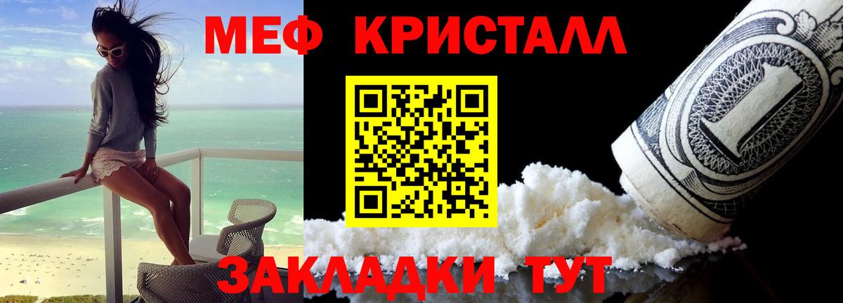 Мефедрон 4 MMC  МЯУ-МЯУ  Меф мука  Борисоглебск  Вход с VPN  МЕФ 
