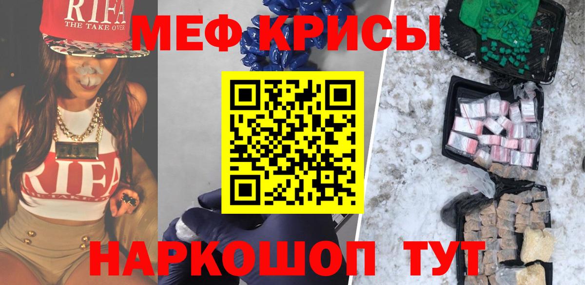 Меф мяу мяу мука Борисоглебск