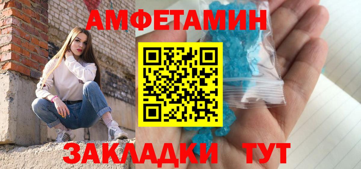МЕТАМФЕТАМИН кристалл  Вход с VPN  Борисоглебск 