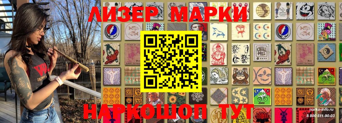 Наркотические марки 1,8мг  Вход с VPN  Марки N-bome  Борисоглебск 