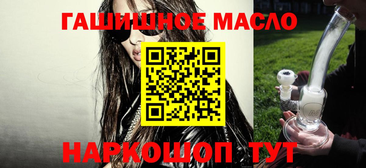 ТГК вейп  закладка  Борисоглебск  Вход с VPN 